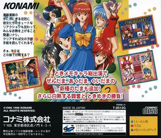 Tokimeki Memorial Taisen Puzzledama - Box - Back Image