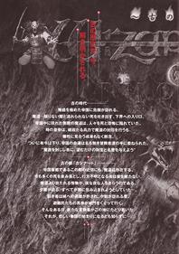 Wizardry Empire: Inishie no Oujou - Advertisement Flyer - Front Image