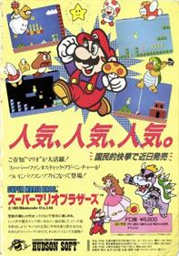 Super Mario Bros. - Box - Front Image