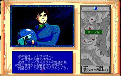 Aura Battler Dunbine: Byston Well no Honoo - Screenshot - Gameplay Image