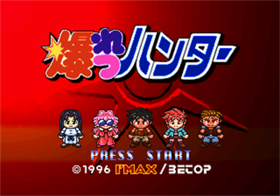Bakuretsu Hunter - Screenshot - Game Title Image