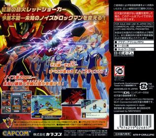 Mega Man Star Force 3: Red Joker - Box - Back Image