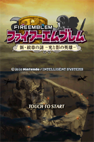 Fire Emblem: Shin Monshou no Nazo, Hikari to Kage no Eiyuu - Screenshot - Game Title Image