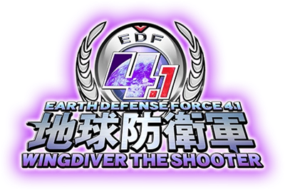 Earth Defense Force 4.1: Wingdiver the Shooter - Clear Logo Image
