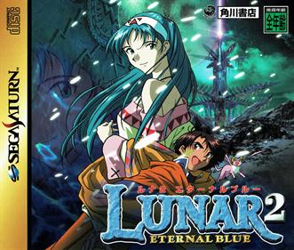Lunar 2: Eternal Blue - Box - Front Image