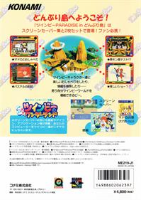 TwinBee Paradise in Donburi Shima - Box - Back Image