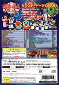 Taiko no Tatsujin: Appare! Sandaime - Box - Back Image