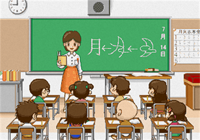 6000-nin no Sensei-tachi ga Tsukutta Tanoshii Shougakkou Tanken 2 - Screenshot - Gameplay Image