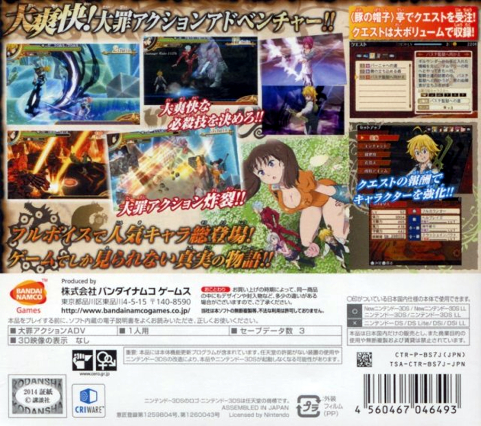 Nanatsu no Taizai - QooApp: Anime Games Platform