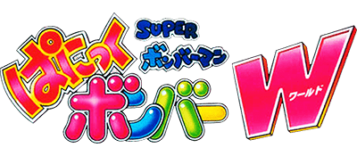 Super Bomberman: Panic Bomber W - Clear Logo Image