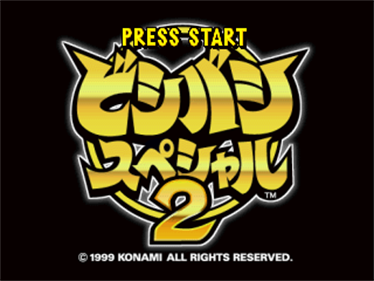 Bishi Bashi Special 2 - Screenshot - Game Title Image