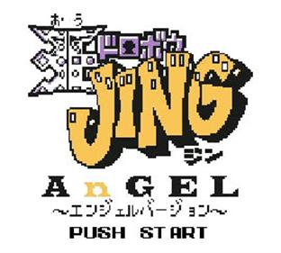 Ou Dorobou Jing: Angel Version - Screenshot - Game Title Image