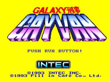 Galaxy Deka Gayvan - Screenshot - Game Title Image