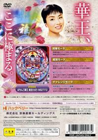 Pachinko Kaou: Misora Hibari - Box - Back Image