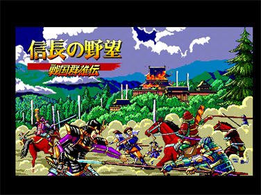 Nobunaga no Yabou: Sengoku Gunyuuden - Screenshot - Game Title Image