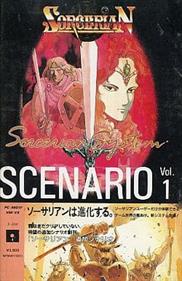 Sorcerian System Scenario Vol. 1 - Box - Front Image