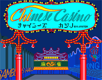 Chinese Casino - Screenshot - Game Title Image