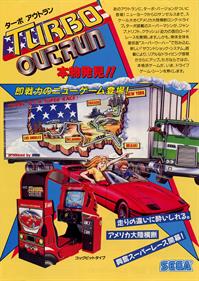 Turbo Out Run - Advertisement Flyer - Front Image