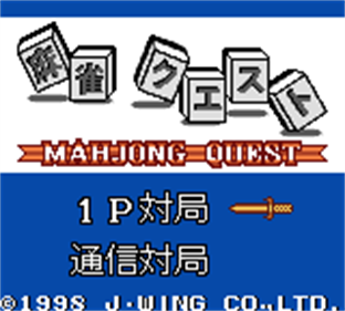 Mahjong Quest - Screenshot - Game Title Image