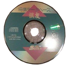 Shougi Database Kiyuu - Disc Image