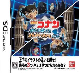Meitantei Conan: Kieta Hakase to Machigai Sagashi no Tou - Box - Front Image