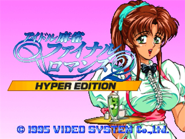 Idol Mahjong Final Romance 2: Hyper Edition - Screenshot - Game Title Image