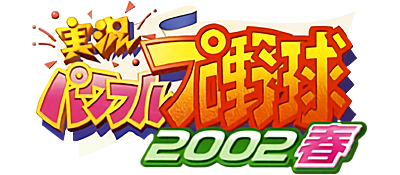 Jikkyou Powerful Pro Yakyu 2002 Haru - Clear Logo Image