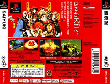 Saiyuki: Journey West - Box - Back Image