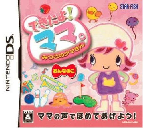Dekitayo Mama! Mitsugo no kuma-san: onnanoko