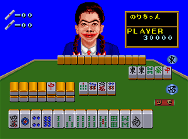 Minasan no Okagesamadesu! Dai Sugoroku Taikai - Screenshot - Gameplay Image