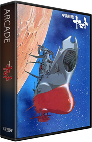 Space Battleship Yamato - Box - 3D Image