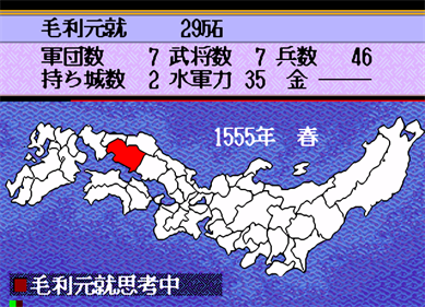 Tenkafubu - Screenshot - Gameplay Image