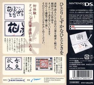 Kokoro ni Shimiru: Mouhitsu de Kaku: Aida Mitsuo DS - Box - Back Image