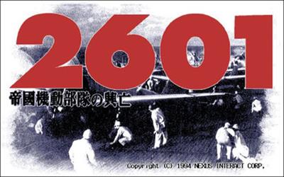 2601: Teikoku Kidou Butai no Koubou - Screenshot - Game Title Image
