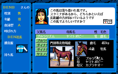 Winning Post - Screenshot - Gameplay Image