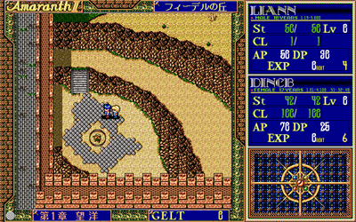Amaranth II - Screenshot - Gameplay Image