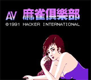 AV Mahjong Club - Screenshot - Game Title Image
