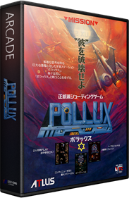 Pollux - Box - 3D Image