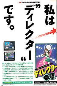 Director Monogatari - Advertisement Flyer - Front Image