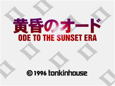 Tasogare no Ode: Ode to the Sunset Era - Screenshot - Game Title Image