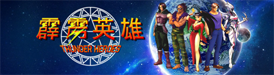 Thunder Heroes - Arcade - Marquee Image