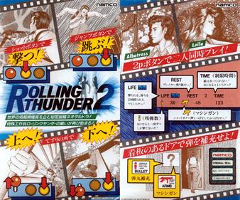 Rolling Thunder 2 - Arcade - Marquee Image