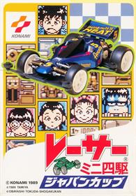 Racer Mini Yonku: Japan Cup - Box - Front Image