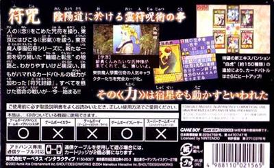 Tokyo Majin Gakuen: Fuju Houroku - Box - Back Image