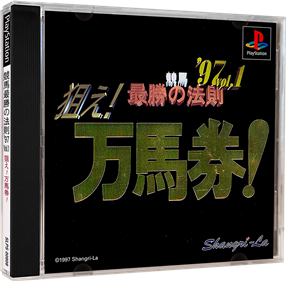 Keiba Saisho no Housoku '97 Vol. 1 - Box - 3D Image