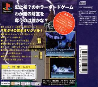 Kaibutsu Para-Dice: Monster Paradise - Box - Back Image