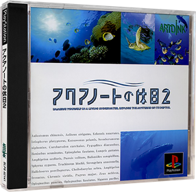 Aquanaut no Kyuujitsu 2 - Box - 3D Image