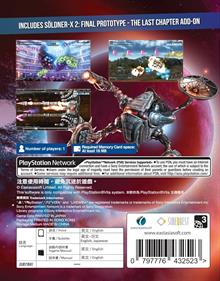 Soldner-X 2: Final Prototype - Box - Back Image