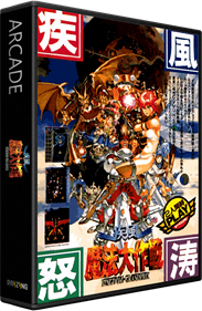 Kingdom Grand Prix - Box - 3D Image