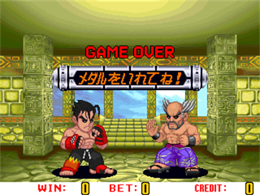 Tekken Battle Scratch - Screenshot - Game Over Image
